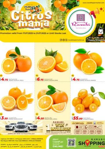 Citrus Mania من روابي هايبرماركت